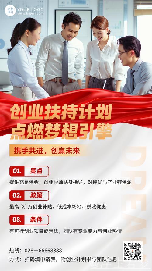 七部门加强政策扶持促进创业带动就业 七部门加强政策扶持促进创业带动就业