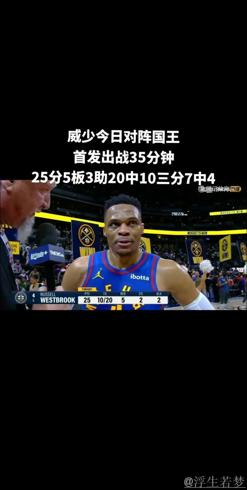 威少表现力压邓肯,阿门豪取20+12,杜兰特封杀中投高手,火箭击溃国王迎四连胜 威少表现力压邓肯,阿门豪取20+12,杜兰特封杀中投高手,火箭击溃国王迎四连胜