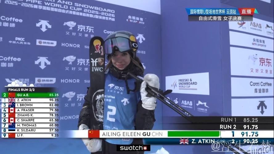 单板滑雪女子预赛 国际雪联U型场地世界杯云顶站 单板滑雪女子预赛 国际雪联U型场地世界杯云顶站