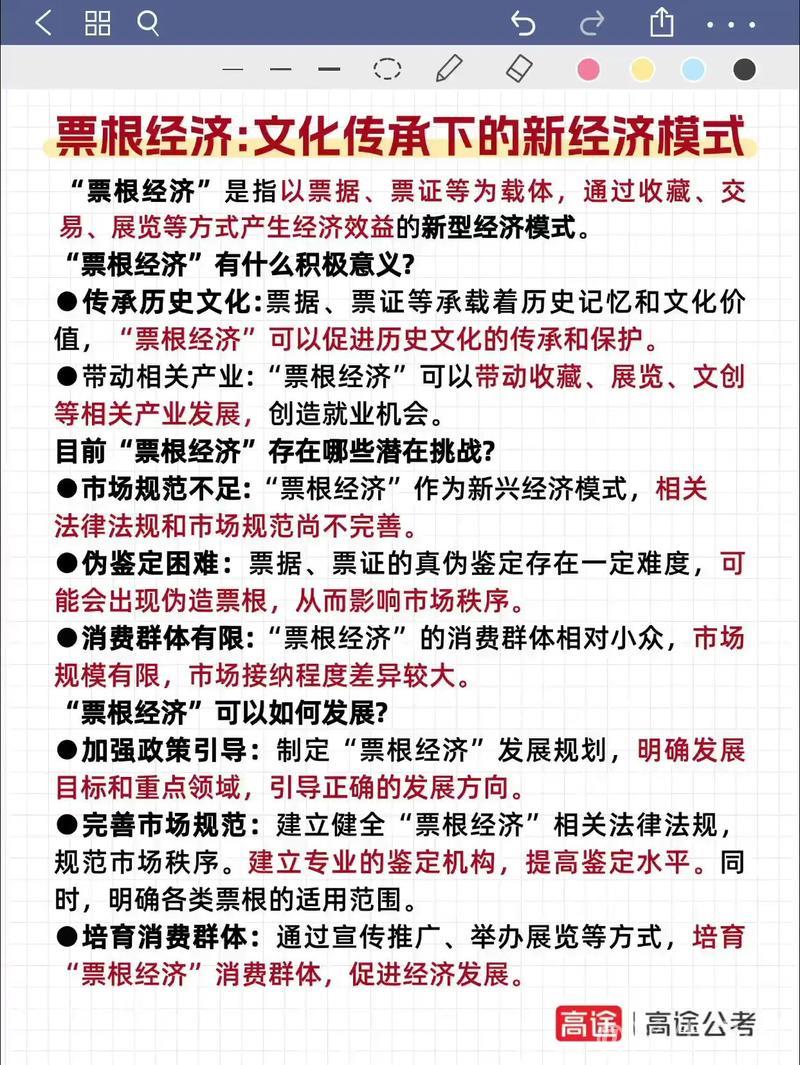 票根背后：消费链条的延伸与变化（经济新视角）