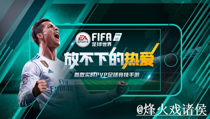 2026世界杯手机APP玩法解析，下载异常和入口变化怎么看