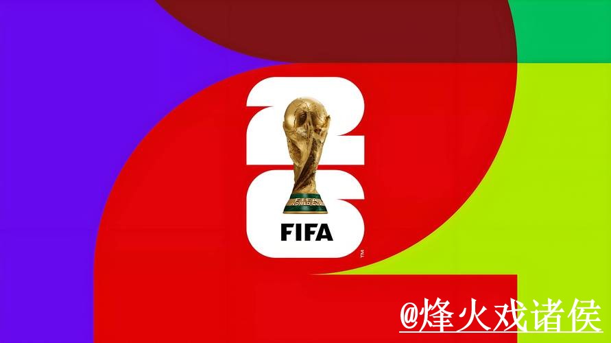 2026世界杯买球网址怎么选?平台稳定性和手机端进入参考 2026世界杯买球网址怎么选?平台稳定性和手机端进入参考