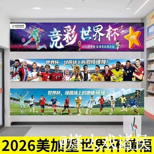 2026世界杯买球网站打不开怎么办?最新地址和访问异常整理 2026世界杯买球网站打不开怎么办?最新地址和访问异常整理